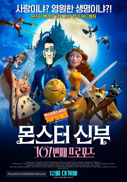 How To Save The Immortal - South Korean Movie Poster