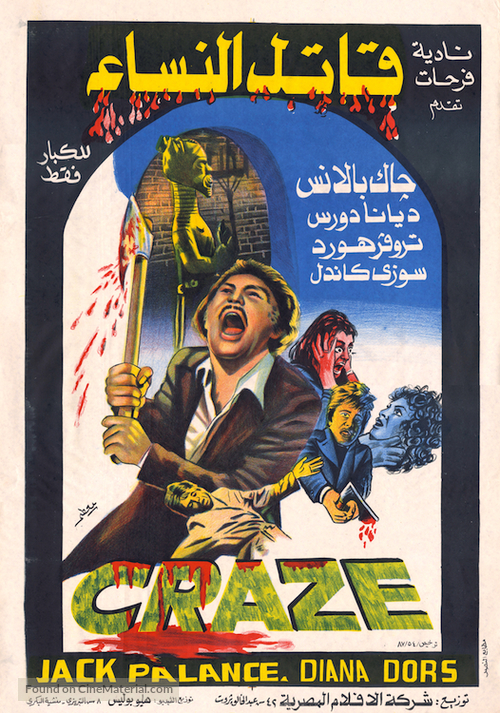 Craze - Indian Movie Poster