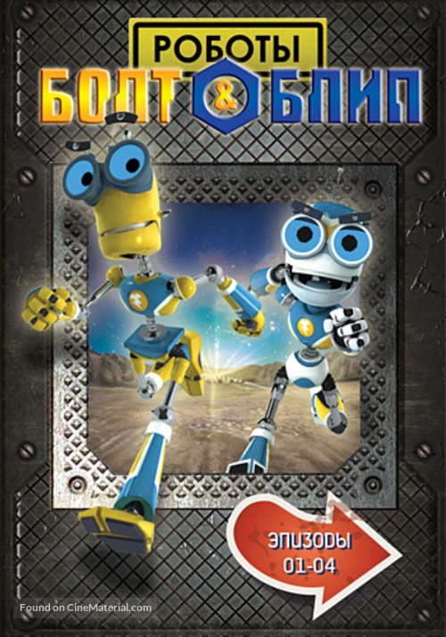 &quot;Bolts &amp; Blip&quot; - Russian DVD movie cover