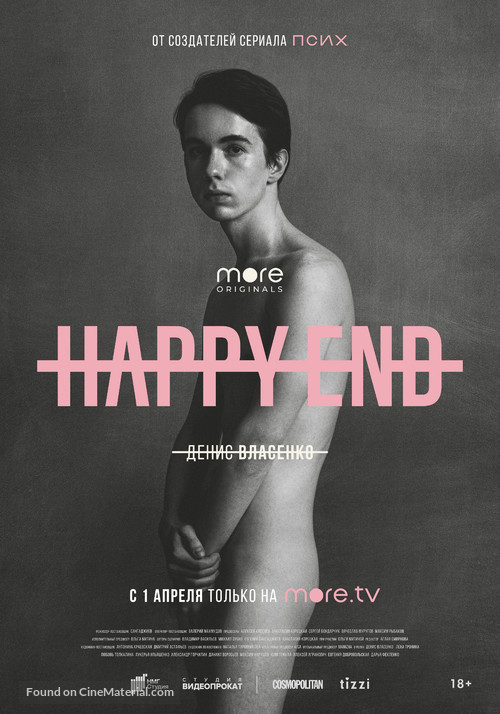 &quot;Happy End&quot; - Russian Movie Poster