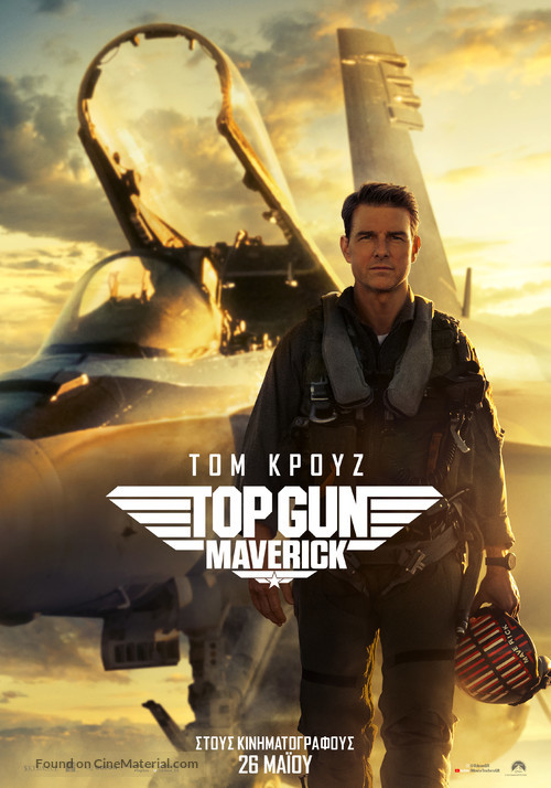 Top Gun: Maverick - Greek Movie Poster