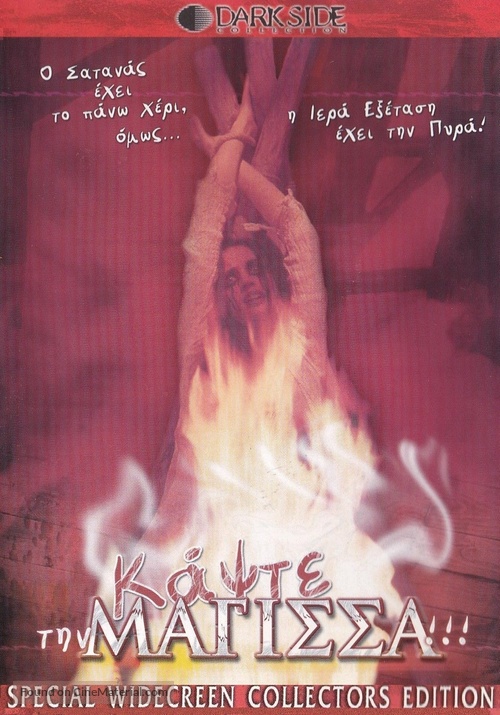 Hexen bis aufs Blut gequ&auml;lt - Greek DVD movie cover