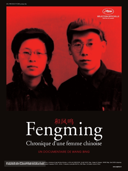 He Fengming - French Movie Poster
