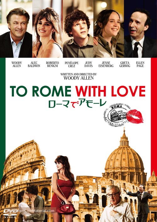 To Rome with Love - Japanese DVD movie cover