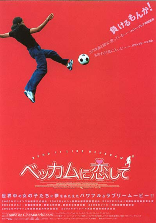 Bend It Like Beckham - Japanese Movie Poster