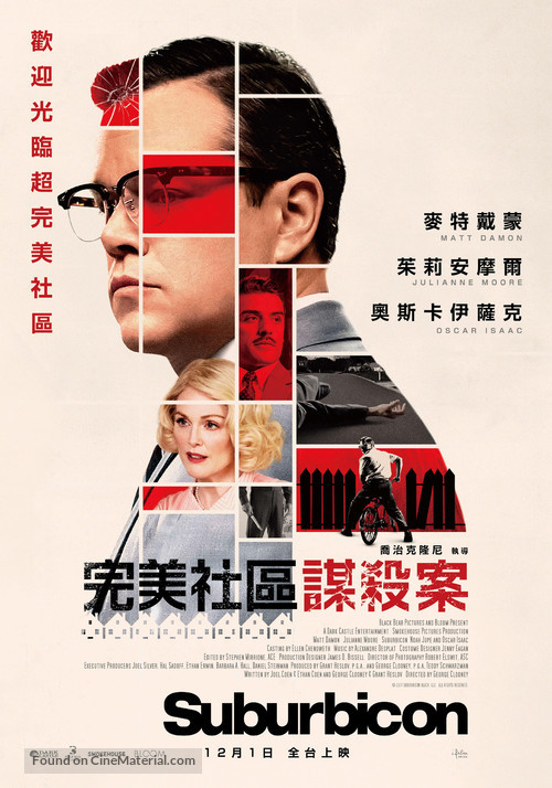 Suburbicon - Taiwanese Movie Poster