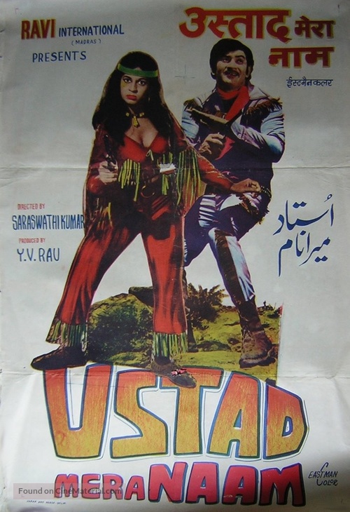 Ustad Mera Naam - Indian Movie Poster