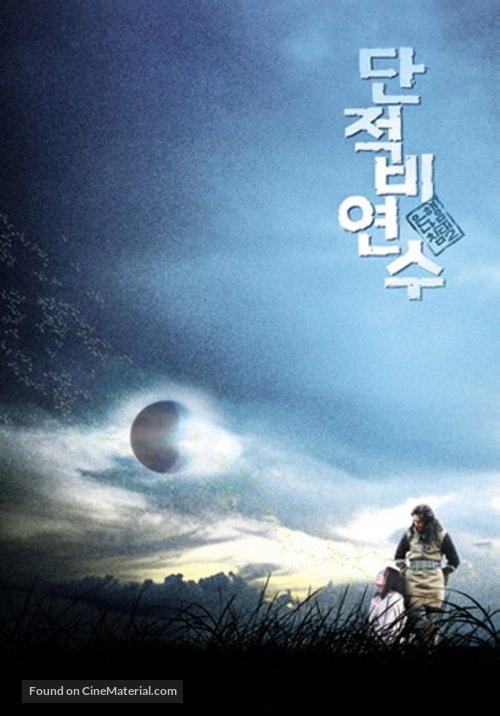 Danjeogbiyeonsu - South Korean Movie Poster