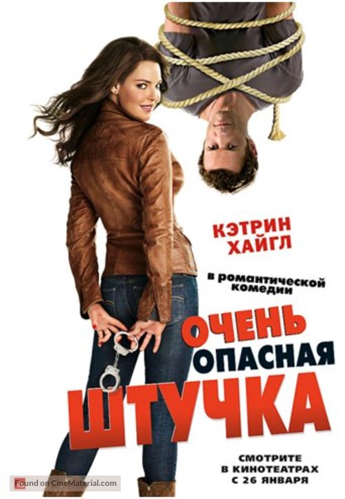 One for the Money - Russian Movie Poster