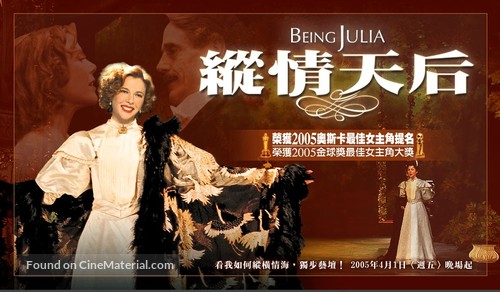 Being Julia - Taiwanese Movie Poster