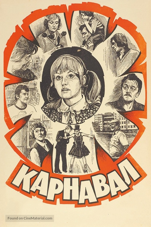 Karnaval - Soviet Movie Poster