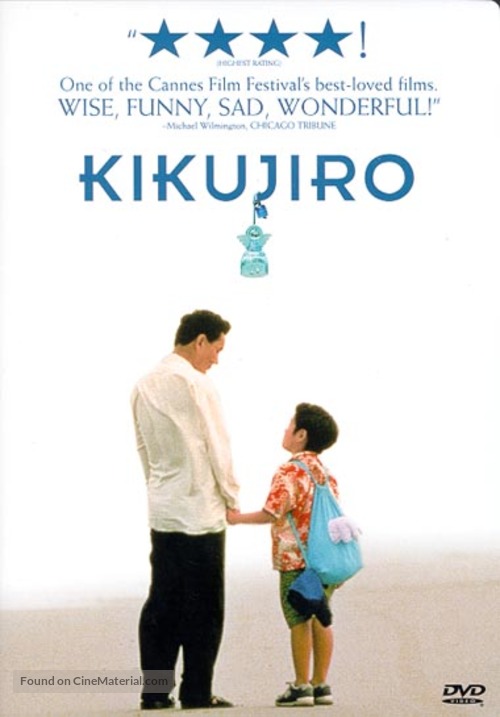 Kikujir&ocirc; no natsu - DVD movie cover