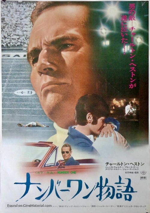 Number One - Japanese Movie Poster