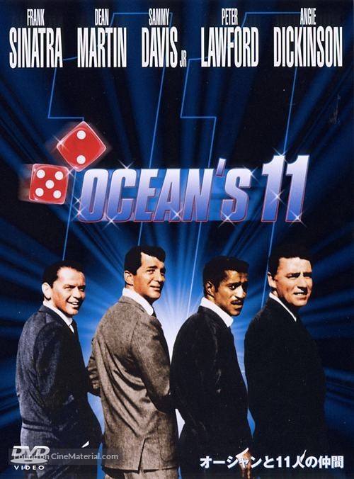 Ocean&#039;s Eleven - Japanese DVD movie cover