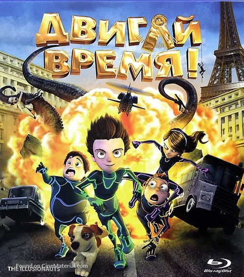 Los ilusionautas - Russian Blu-Ray movie cover