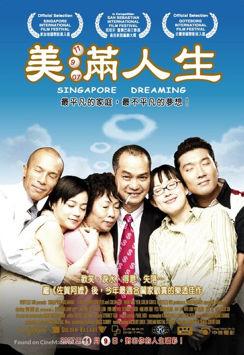 Singapore Dreaming - Taiwanese Movie Poster