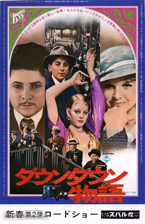 Bugsy Malone - Japanese Movie Poster