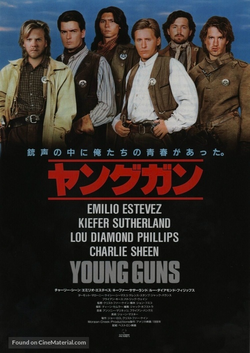Young Guns - Japanese Movie Poster