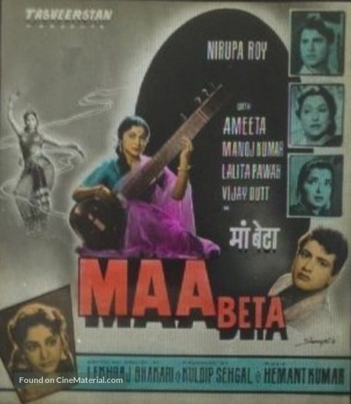 Ma Beta - Indian Movie Poster