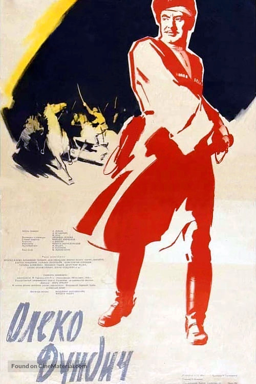 Aleksa Dundic - Russian Movie Poster