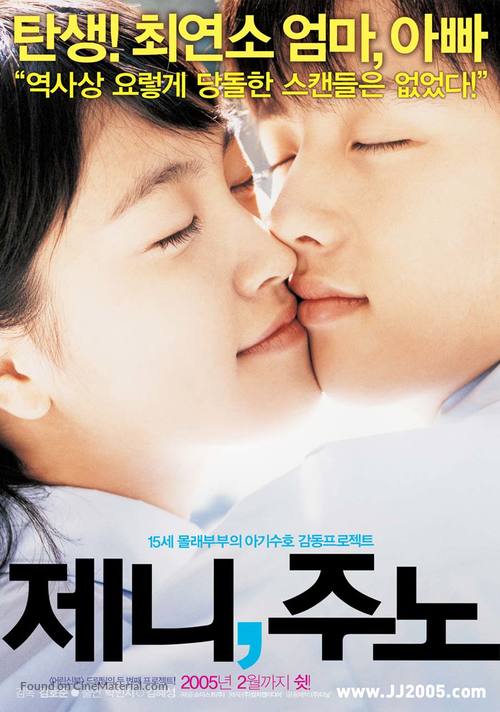 Jeni, Juno - South Korean poster