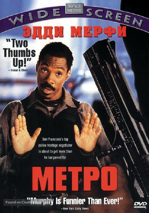 Metro - Russian Movie Cover