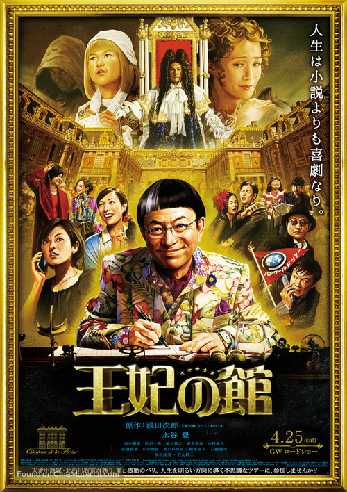 Ohi no yakata - Japanese Movie Poster