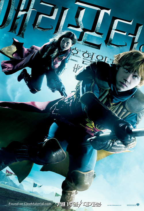 Harry Potter and the Half-Blood Prince - South Korean Movie Poster