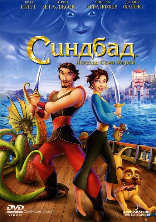 Sinbad: Legend of the Seven Seas - Russian DVD movie cover