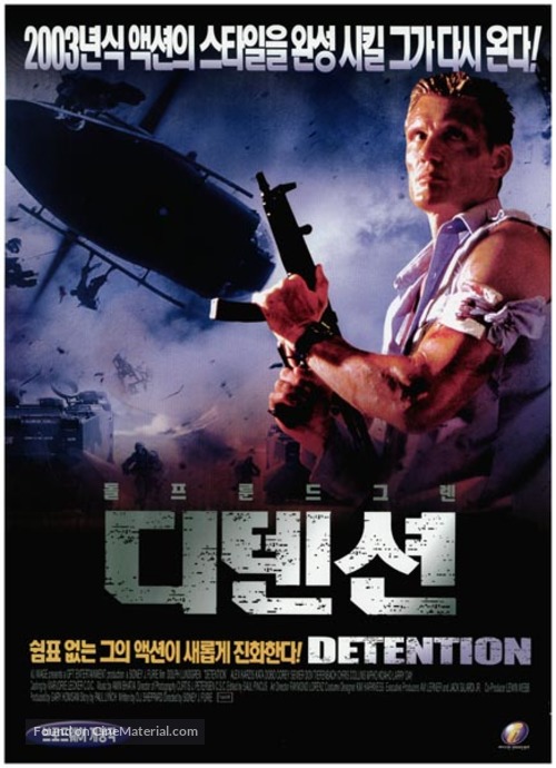 Detention - South Korean Movie Poster