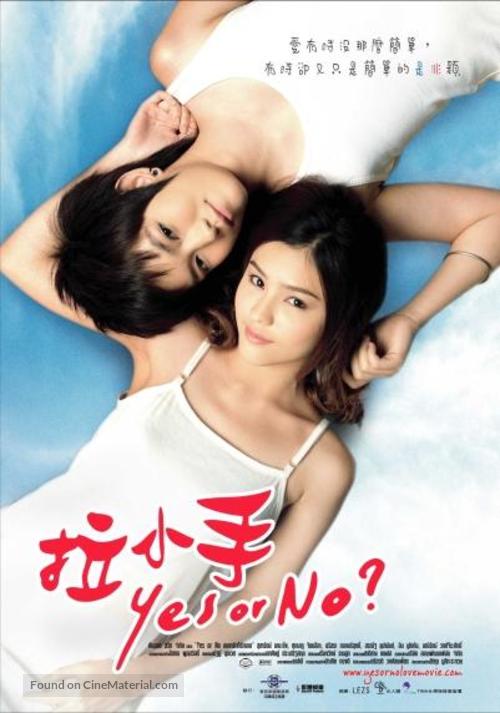Yes or No: Yaak Rak Gaw Rak Loey - Taiwanese Movie Poster