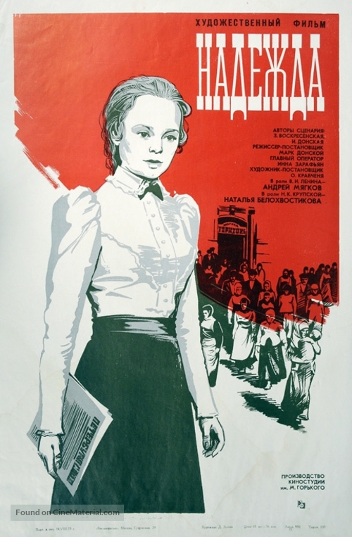 Nadezhda - Soviet Movie Poster