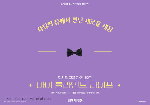 Mein Blind Date mit dem Leben - South Korean Movie Poster