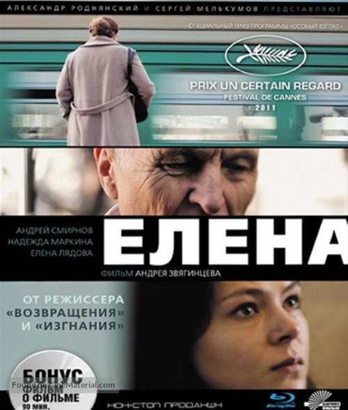 Elena - Russian Blu-Ray movie cover