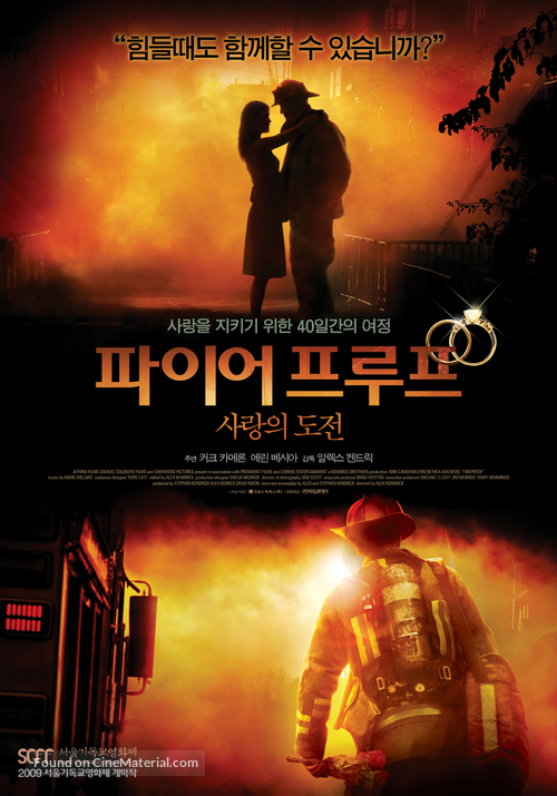 Fireproof - South Korean Movie Poster