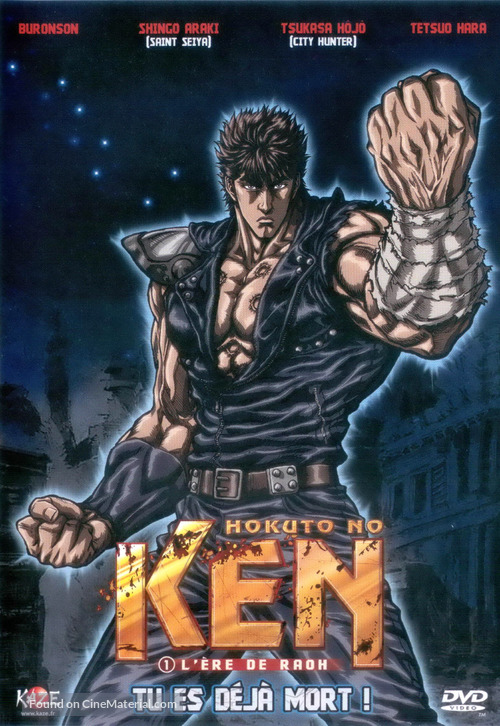 Shin ky&ucirc;seishu densetsu Hokuto no Ken: Ra&ocirc; den - Jun&#039;ai no sh&ocirc; - French DVD movie cover