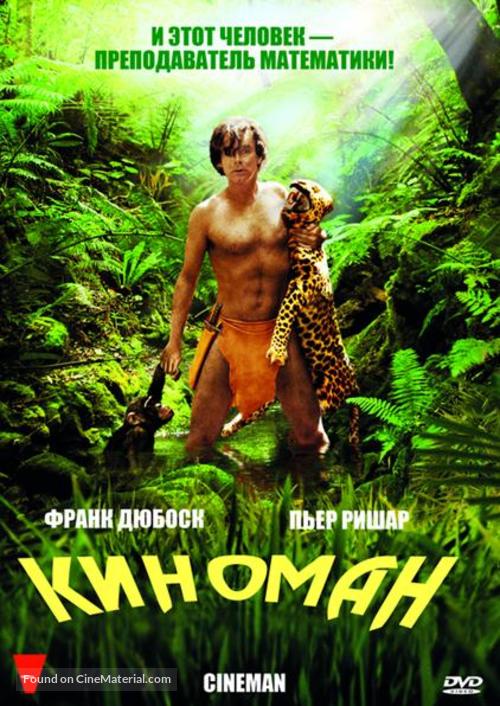 Cin&eacute;man - Russian DVD movie cover
