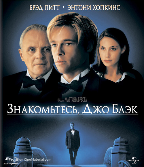 Meet Joe Black - Russian Movie Cover