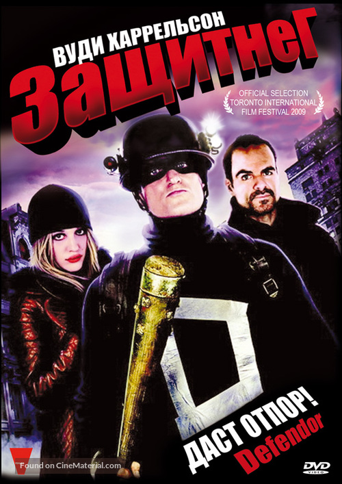 Defendor - Russian Movie Cover
