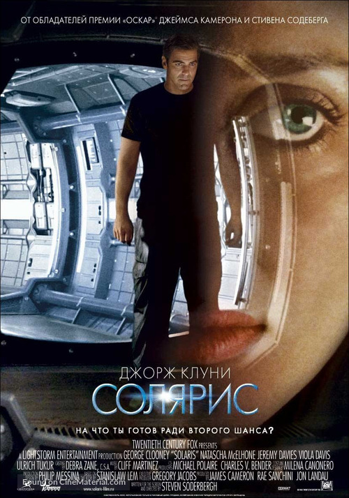 Solaris - Russian Movie Poster