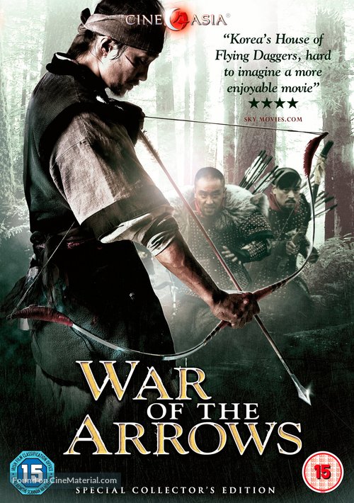 Choi-jong-byeong-gi Hwal - British DVD movie cover