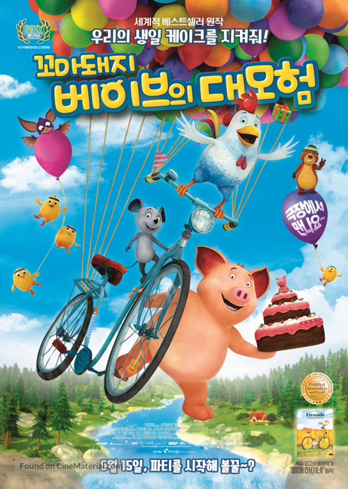 Mullewapp - Eine sch&ouml;ne Schweinerei - South Korean Movie Poster