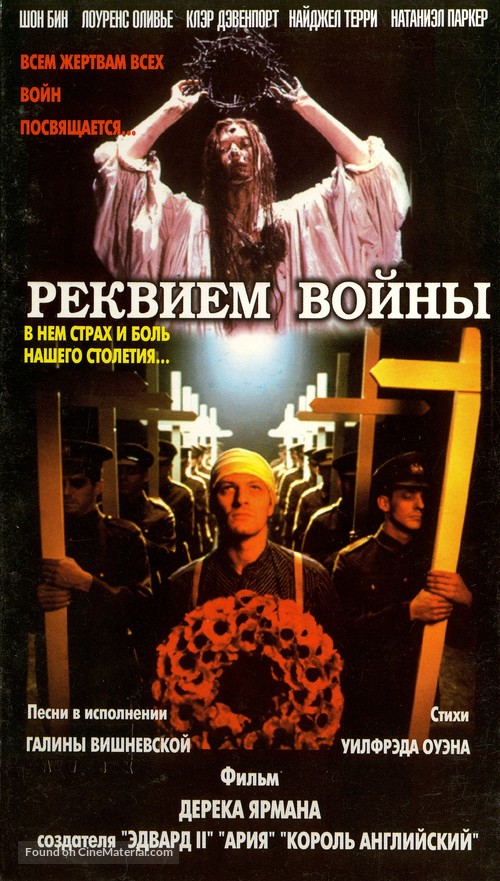 War Requiem - Russian Movie Cover