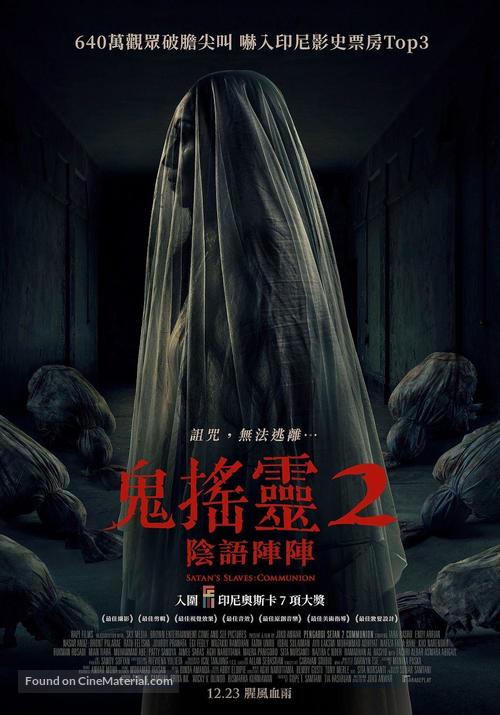 Pengabdi Setan 2: Communion - Taiwanese Movie Poster