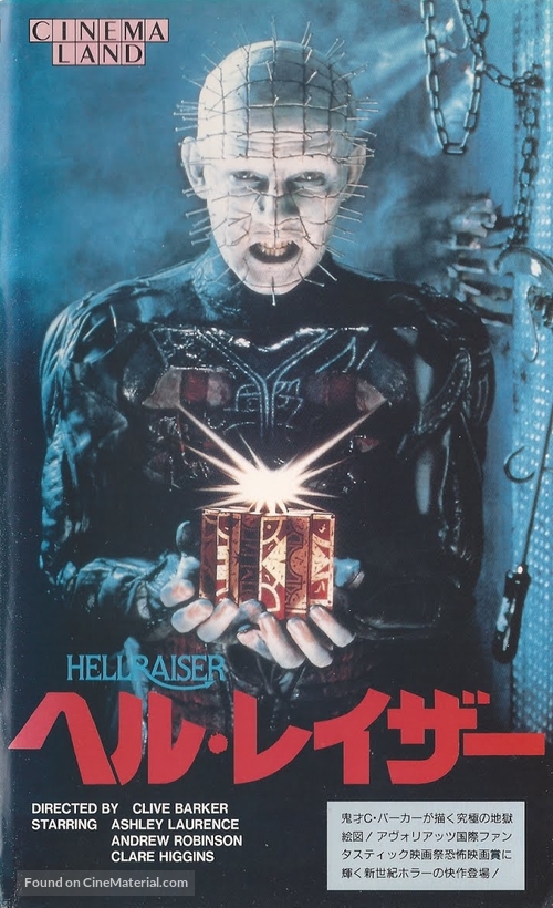 Hellraiser - Japanese VHS movie cover