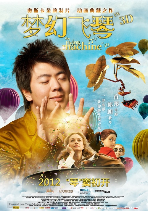 The Flying Machine - Chinese Movie Poster