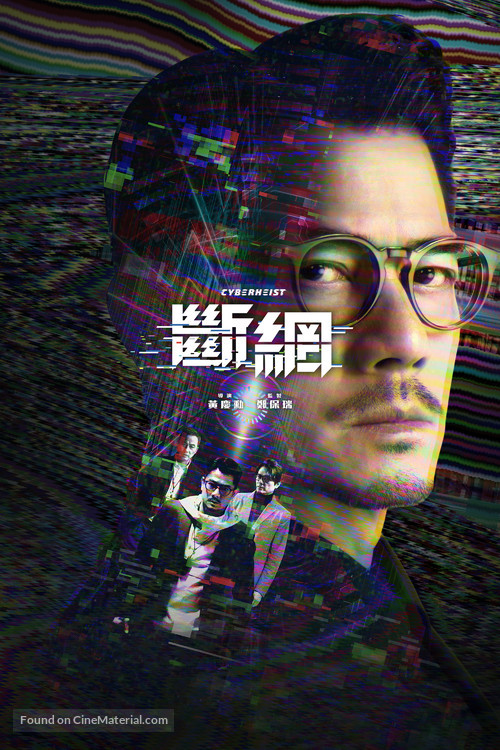 Dyun mong - Hong Kong Movie Cover