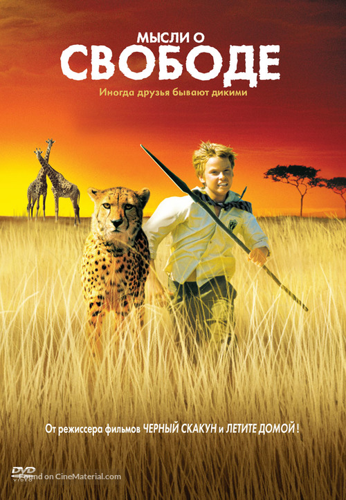Duma - Russian DVD movie cover