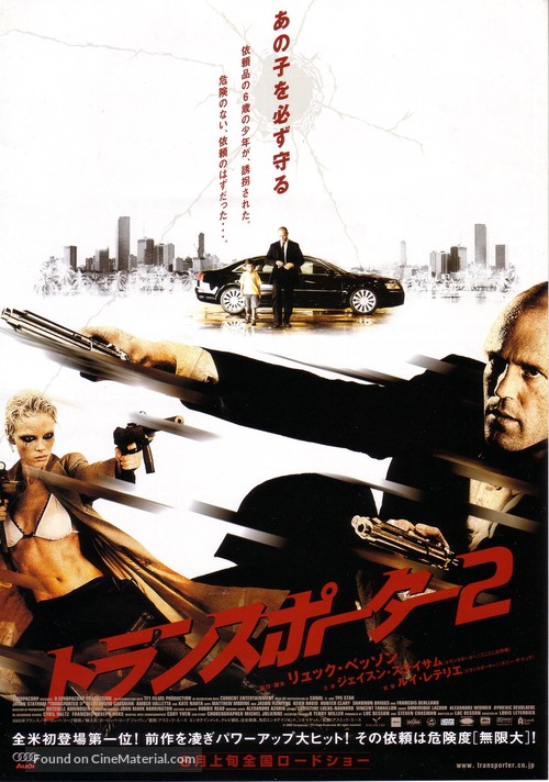 Transporter 2 - Japanese Movie Poster