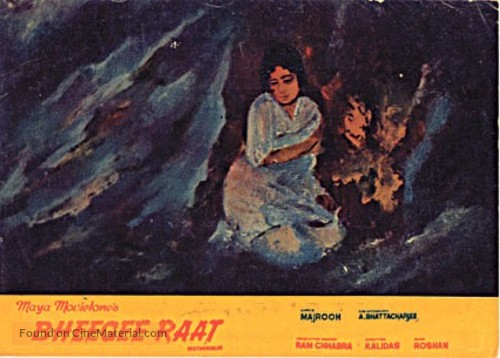 Bheegi Raat - Indian Movie Poster